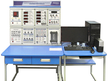 Комплект учебно-лабораторного оборудования "Теоретические основы электротехники и основы электроники" (компьютерное исполнение)