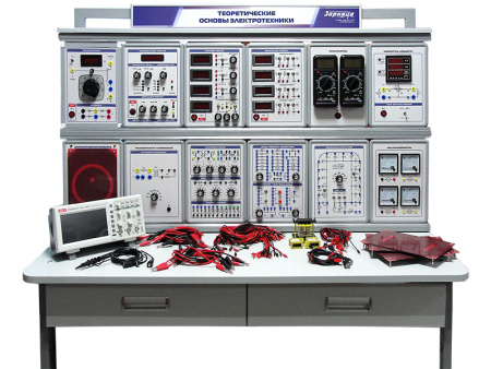 Комплект учебно-лабораторного оборудования "Теоретические основы электротехники" (с осциллографом)