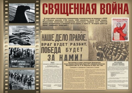 Плакаты "Великая Победа" (10 плакатов размером 59х42 см)