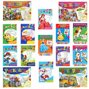 Книжка-Раскраска "ДЛЯ ДЕВОЧЕК И МАЛЬЧИКОВ", 140х200 мм, 16 стр., PROF-PRESS