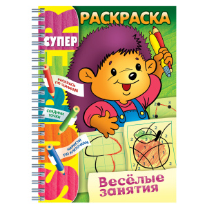 Книжка-раскраска А4 32л. HATBER, Супер-Раскраска, гребень, Занятия_Ёжик, 32Р4гр_06479(R003399)