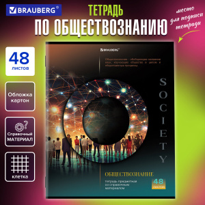 Тетрадь предметная КЛАССИКА SCIENCE 48л, обложка картон, ОБЩЕСТВОЗНАНИЕ, клетка, BRAUBERG