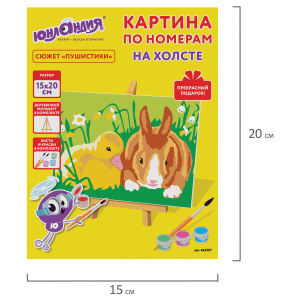 Картина по номерам 15х20 см, ЮНЛАНДИЯ "Пушистики", на холсте, акрил, кисти, 662507