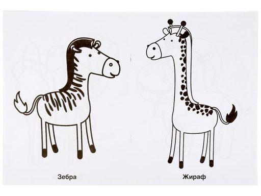 302063 Зоопарк. Раскраска для детского сада. 214х290мм, 8 стр., бумага офсетная. Умка в кор.50шт