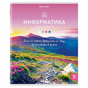 Тетрадь предметная КЛАССИКА NATURE 48л, обложка картон, ИНФОРМАТИКА, клетка, BRAUBERG