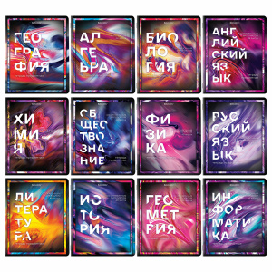 Тетради предметные, КОМПЛЕКТ 12 ПРЕДМЕТОВ, LIQUID MARBLE, 48л, глянцевый УФ-лак, BRAUBERG