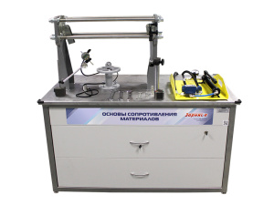 Комплект учебно-лабораторного оборудования "Основы сопротивления материалов"