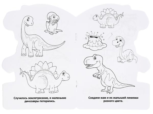 295693 Динозавры. (Развивающая раскраска с вырубкой в виде персонажа. Малого формата). Умка