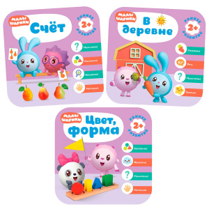 Малышарики. Курс раннего развития 1+. Мой дом