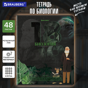 Тетрадь предметная ДАТЫ 48 л., TWIN-лак, БИОЛОГИЯ, клетка, подсказ, BRAUBERG