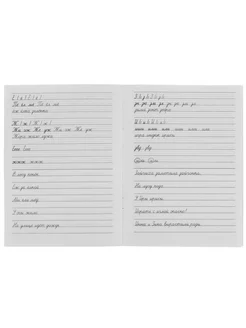 332276 Переход с узкой линейки на широкую. Прописи для начальной школы. 145х195мм. 16 стр. Умка