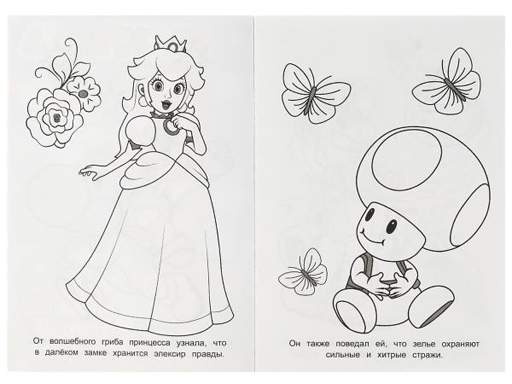 346768 Волшебный эликсир. Раскраска. 145х210 мм. Скрепка. 16 стр.