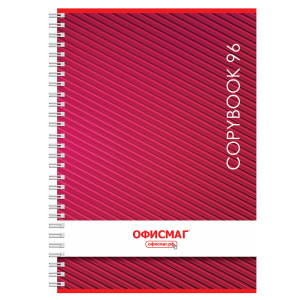 Тетрадь А4 96л. клетка на спирали ОФИСМАГ, обложка картон, ОДНОТОННАЯ
