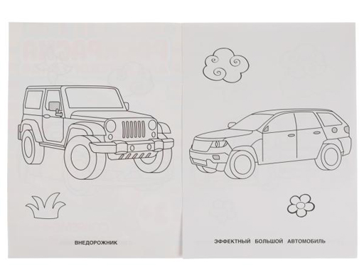 323067 Современные автомобили. Раскраска для детского сада.  214х290мм,  8 стр. Умка в кор.50шт