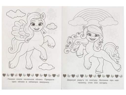 336575 Волшебное путешествие. Раскраска Малышка 16 заданий. 145х210 мм. Скрепка. 8 стр. Умка