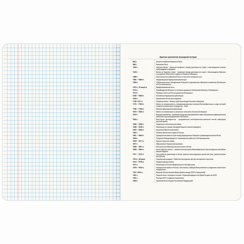Тетрадь предметная CREATIVE 48 л., обложка картон, ИСТОРИЯ, клетка, подсказ, BRAUBERG
