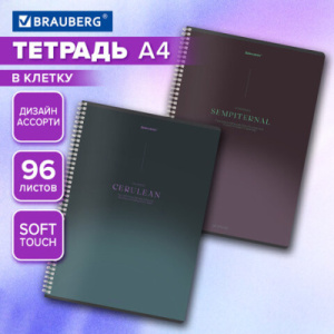 Тетрадь А4 96л. клетка на спирали BRAUBERG, Soft Touch, "Peaceful" (микс в спайке)