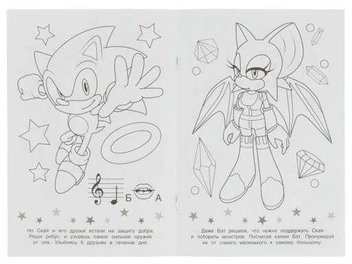 346744 Ежик Скай спешит на помощь. Раскраска-малышка. 16 заданий. 145х210мм. 8 стр. Умка в кор.100шт