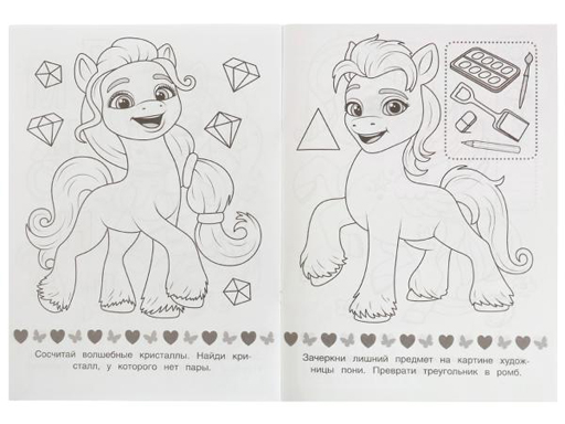 336575 Волшебное путешествие. Раскраска Малышка 16 заданий. 145х210 мм. Скрепка. 8 стр. Умка