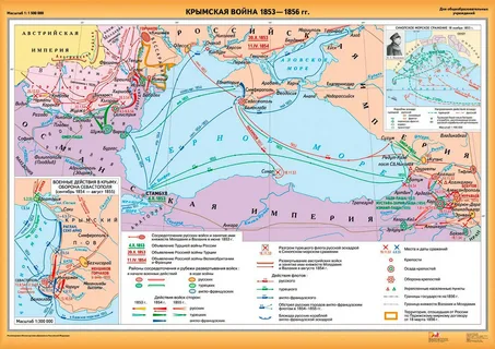 Плакат. Крымская война 1853-1856 гг.