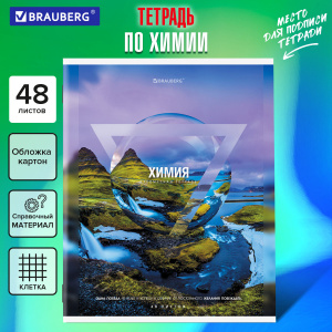 Тетрадь предметная ПРИРОДА 48л, обложка картон, ХИМИЯ, клетка, подсказ, BRAUBERG, 404781