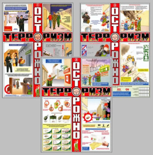 Плакаты "Пожарная безопасность" (комплект) 465*610мм