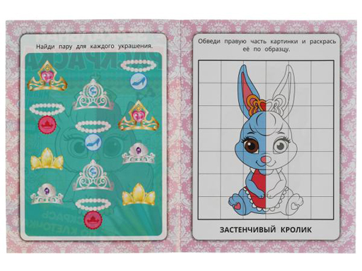 341992 Милые питомцы. Зеркальная раскраска. 145х190мм. Скрепка. 8 стр. Умка в кор.50шт