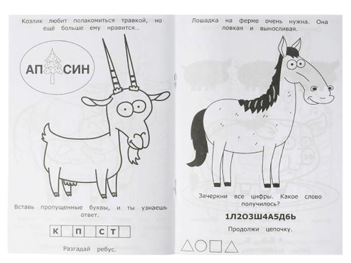 326749 Раскраска-малышка.С друзьями веселее.Синий Трактор.16 заданий. 145х210мм.8 стр.Умка в к.100шт