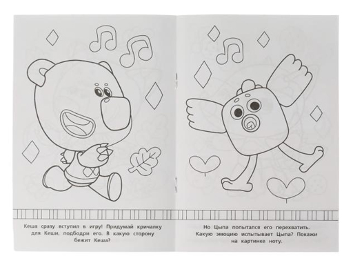 326742 Раскраска-малышка.Забавная игра.Ми-ми-мишки.16 заданий. 145х210мм 8стр.Скрепка.