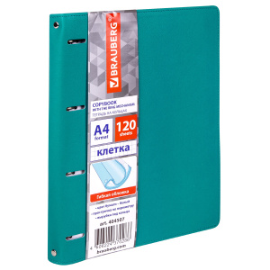 Тетрадь на кольцах А4 (240х310мм) 120л. BRAUBERG "Joy", под кожу, клетка, бирюзовый