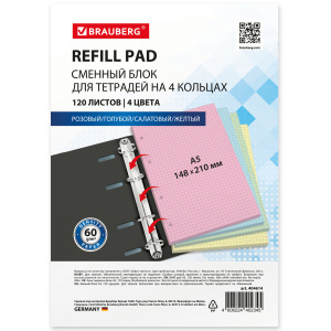 Сменный блок к тетради на кольцах А5 120л. BRAUBERG, 4 цвета по 30 листов