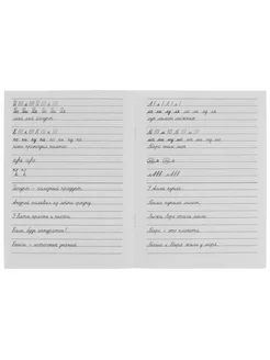 332276 Переход с узкой линейки на широкую. Прописи для начальной школы. 145х195мм. 16 стр. Умка