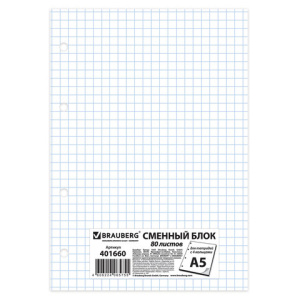 Сменный блок к тетради на кольцах А5 80л. STAFF, Белый