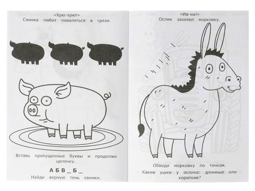326749 Раскраска-малышка.С друзьями веселее.Синий Трактор.16 заданий. 145х210мм.8 стр.Умка в к.100шт