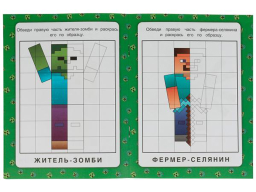 338936 Мир героев. Зеркальная раскраска. Мой мир. 145х190мм. Скрепка. 8 стр. Умка в кор.50шт