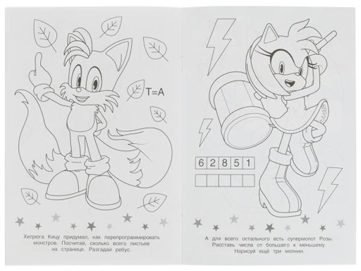 346744 Ежик Скай спешит на помощь. Раскраска-малышка. 16 заданий. 145х210мм. 8 стр. Умка в кор.100шт