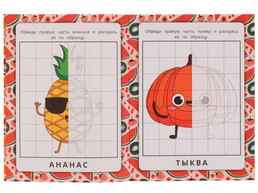 335614 Вкусные милашки. Зеркальная раскраска. 145х190мм. Скрепка. 8 стр. Умка в кор.50шт