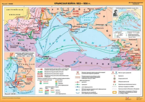 Плакат. Крымская война 1853-1856 гг.