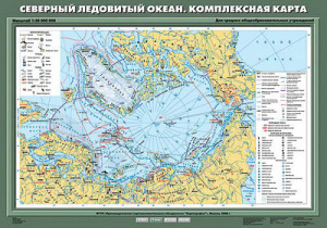 Учебн. карта "Северный Ледовитый океан. Комплексная карта" 70х100 7 класс
