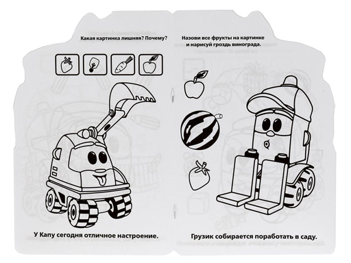 272152 "УМКА". ГРУЗОВИЧОК ЛЕВА (РАЗВИВАЮЩАЯ РАСКРАСКА С ВЫРУБКОЙ В ВИДЕ ПЕРСОНАЖА, в кор.50шт