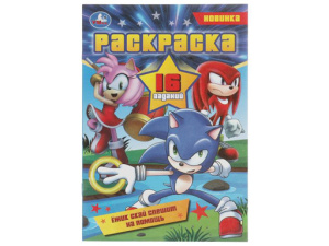 346744 Ежик Скай спешит на помощь. Раскраска-малышка. 16 заданий. 145х210мм. 8 стр. Умка в кор.100шт