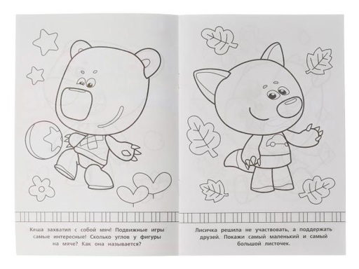 326742 Раскраска-малышка.Забавная игра.Ми-ми-мишки.16 заданий. 145х210мм 8стр.Скрепка.