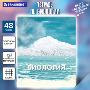 Тетрадь предметная КЛАССИКА ПРИРОДА 48 л., обложка картон, БИОЛОГИЯ, клетка, подсказ, BRAUBERG