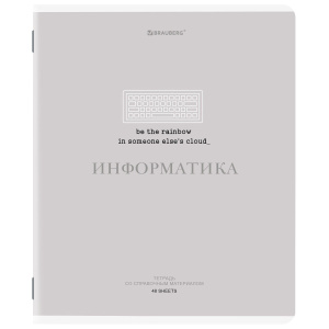 Тетрадь предметная CREATIVE 48 л., обложка картон, ИНФОРМАТИКА, клетка, подсказ, BRAUBERG