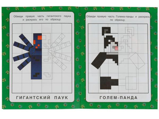 338936 Мир героев. Зеркальная раскраска. Мой мир. 145х190мм. Скрепка. 8 стр. Умка в кор.50шт