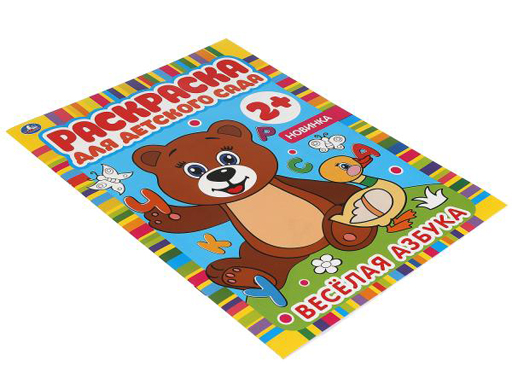 317520 ВЕСЕЛАЯ АЗБУКА. Раскраска для детского сада. 8 стр. Умка в кор.50шт