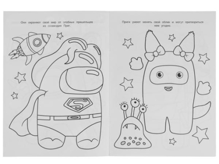 335624 Таинственные амонники. Чудо раскраска. 214х290мм. Скрепка. 8 стр. Умка в кор.50шт