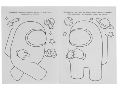 335624 Таинственные амонники. Чудо раскраска. 214х290мм. Скрепка. 8 стр. Умка в кор.50шт