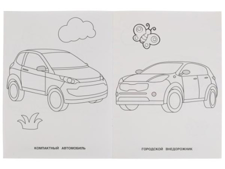 323067 Современные автомобили. Раскраска для детского сада.  214х290мм,  8 стр. Умка в кор.50шт