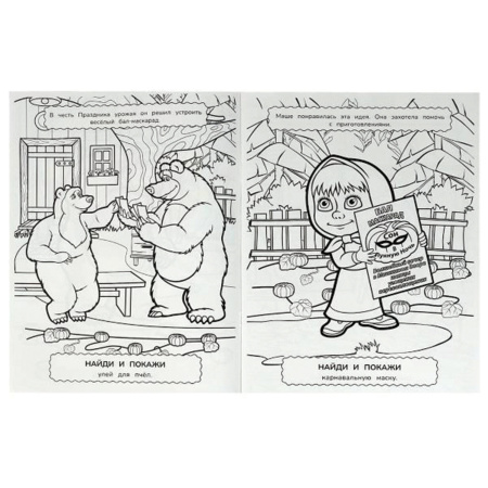 Книжка-Раскраска "ЛИЦЕНЗИОННЫЕ СЮЖЕТЫ", АССОРТИ, 210х290 мм, 16 страниц, УМКА